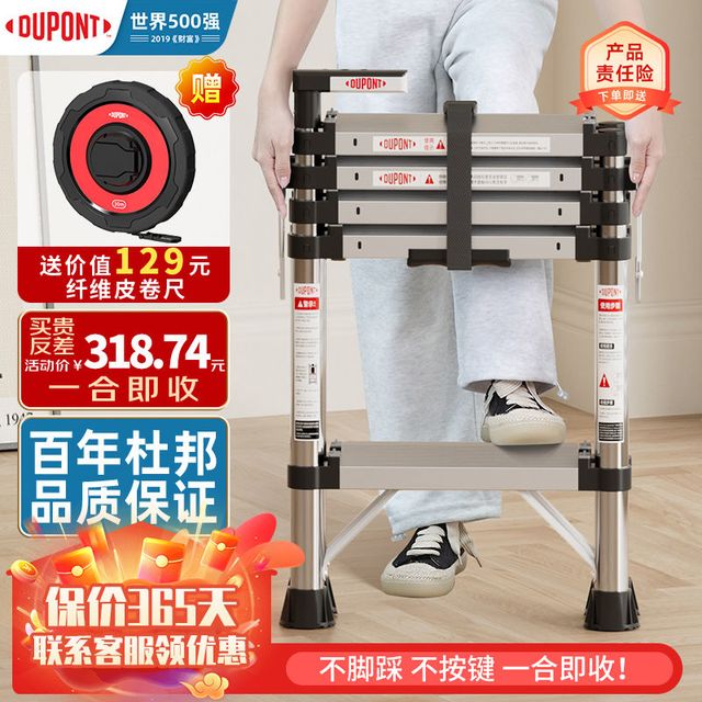 Dupont Brewery 杜邦 DuPont 杜邦 铝合金升降多功能防晃动安全折叠梯子