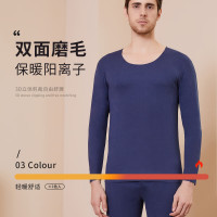GRACE 洁丽雅 无痕秋衣秋裤套装