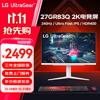 LG 乐金 白色新品 27GR83Q-W 27英寸2K 240Hz FastIPS 电竞显示器