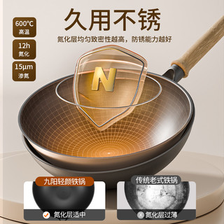 九阳大铁锅炒锅家用无涂层炒菜锅老式燃气灶适用电磁炉养油不粘炊 30CM轻颜铁锅（明火）