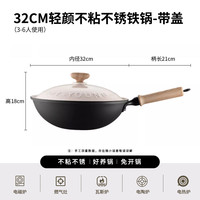 九阳大铁锅炒锅家用无涂层炒菜锅老式燃气灶适用电磁炉养油不粘炊 32CM轻颜铁锅