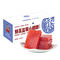 沂蒙公社 蓝莓鲜蒸山楂糕500g