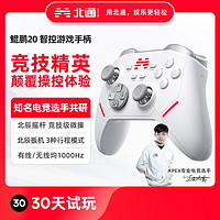 BEITONG 北通 阿修罗2ns游戏手柄Xbox360精英电脑SteamPC电视switch原神塞尔达 阿修罗2ns版+蓝牙接收器