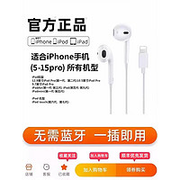 88VIP：aszune 艾苏恩 官方正品适用苹果有线耳机iphone专用15/14/13/12promax扁头typec