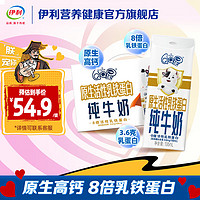 yili 伊利 QQ星乳铁蛋白儿童高钙纯牛奶 195ml*12盒