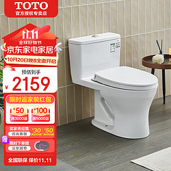 TOTO 东陶 CW817 马桶坐便器 冲落式连体座便器 305坑距