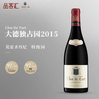 Clos de Tart 大德园 独占特级园勃艮第黑皮诺干红葡萄酒 2015年750ml