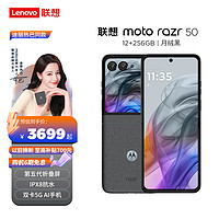 摩托罗拉 moto razr 50 3.6英寸大外屏 IPX8抗水 60万次折叠认证 第五代折叠屏 5GAI手机 8+256月绒黑