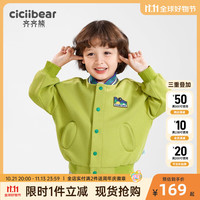 齐齐熊 cicibear男童棒球服儿童外套春秋款2024女宝宝休闲户外运动上衣 梨黄绿 73cm