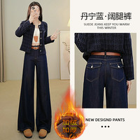 丹宁蓝高腰阔腿裤牛仔裤女2024秋冬直筒显瘦长裤潮7773
