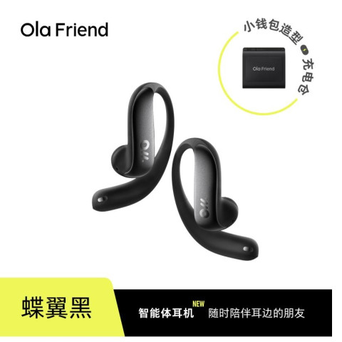 新同品】Ola Friend 豆包智能体耳机