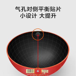 京东京造 篮球7号成人青少年室内外通用防滑耐磨赛事训练七号PU材质篮球
