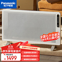 Panasonic 松下 取暖器家用石墨烯电暖器欧式快热炉节能省电壁挂两用 DS-AT2158CW