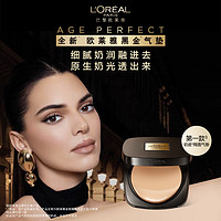 L'OREAL PARIS 欧莱雅黑金气垫W20自然健康持妆遮瑕奶油滋润防晒BB霜生日礼物送女友