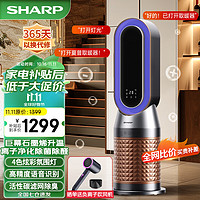 SHARP 夏普 暖风机取暖器电暖器家用大面积电暖风石墨烯制热无叶暖风机高端净