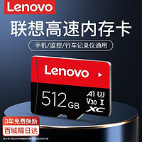 百亿补贴：Lenovo 联想 内存卡128g行车记录仪存储卡监控摄相头SD卡通用tf卡高速