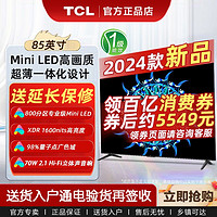 百亿补贴：TCL 85T7K 85英寸Mini LED 800分区 XDR 1600nits 量子点智能液晶电视机