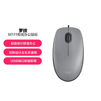 logitech 罗技 M111鼠标有线 轻音家用办公鼠标