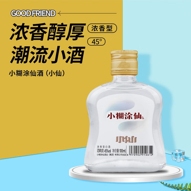 小糊涂仙粮食酒白酒光瓶装浓香型100mL 52度【报价价格评测怎么样