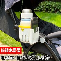 电动车自行车水壶架万能型通用置物水杯架婴儿童车自行车把手支架