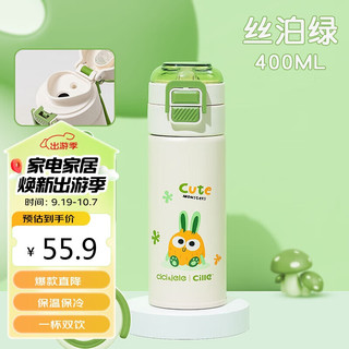 希乐 316不锈钢内胆 丝泊绿 400ml 双饮保温杯