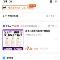 订单截图缩略图