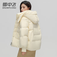 雪中飞 SNOWFLYING冬季短款羽绒服女时尚休闲可脱卸帽简约纯色外套7880 米白 L