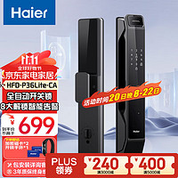 Haier 海尔 智能门锁指纹锁全自动防盗门锁密码锁电子锁指纹智能锁 P36 Lite