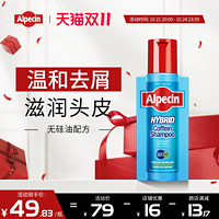 Alpecin 欧倍青 双动力咖啡因去屑止痒洗发水无硅油洗发露男专用