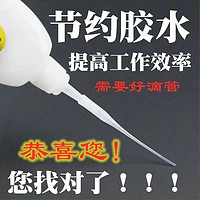 502强力万能101快瞬干401焊接剂塑料胶水嘀滴管点胶超细嘴咀导管495通用型老鼠尾巴加长型批发pe针头包邮神器