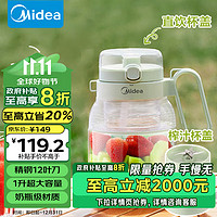 Midea 美的 榨汁杯 家用便携式榨汁机 水果果蔬果汁机 秒碎冰打汁机 充电迷你小型果汁杯MJ-LZ5X2-103