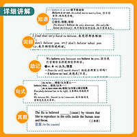 高中英语词汇必备单词书 3000词全国适用 高考词汇高一二三教辅资料高频词汇手册 适用2025新高考英语 高效速记