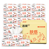 C&S 洁柔 抽纸 3层*130抽*23包(195*123mm)