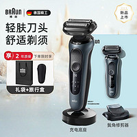 百亿补贴：BRAUN 博朗 剃须刀刮胡刀电动往复式德国进口水洗6系送礼送老公