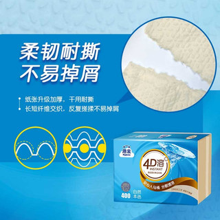 洁云平板卫生纸 4D溶+ 可溶水家用平板纸原生竹浆厕纸402张卫生纸 402张*18包（分2单）