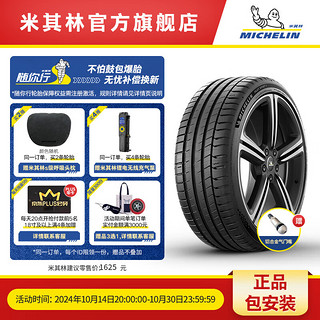 MICHELIN 米其林 轮胎255/35ZR19 (96Y) XL TL PILOT SPORT 5竞驰5 MI