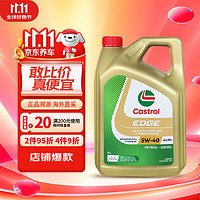 Castrol 嘉实多 极护 钛流体 全合成机油 5W-40 SP 4L/桶 亚太版