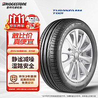 普利司通 TURANZA T001 轿车轮胎 静音舒适型 215/60R16 95V