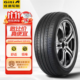 Giti 佳通轮胎 佳通(Giti)轮胎 225/45R18 95V XL GitiComfort 225 V1 原配 北汽EU7