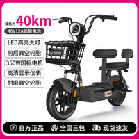 宝岛 TDT1832Z 电动车 米兰 48V 20AH