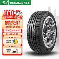 Double Star 双星 DOUBLESTAR 双星轮胎 双星（DOUBLE STAR）轮胎/汽车轮胎 215/65R16 102H SS81适配逍客/马自达8城市SUV