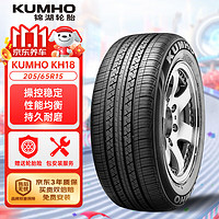 锦湖轮胎 KH18系列 汽车轮胎 经济耐磨型 205/65R15 94H