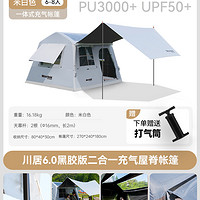 Westfield outdoor 我飞 川居6.0 充气帐 HW-20776 15平米超大空间