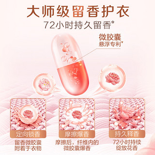 Liby 立白 大师香氛洗衣液 1kg/瓶+500g*2袋(带盖) 梦幻格拉斯玫瑰