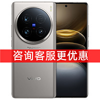 vivo 现货当天发/12期免息 vivo X100 Ultra 官方正品5G闪充拍照旗舰手机 vivox100 x100prox100u 官网正品x100s