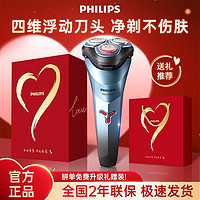 百亿补贴：PHILIPS 飞利浦 正品剃须刀三刀头快充式电动刮胡刀胡须刀S2313送男士礼物