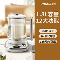 88VIP：KONKA 康佳 养生壶办公室1.8L煮茶壶电烧水壶中药煲家用多功能煮茶壶器