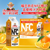 百亿补贴：Farmerland 福兰农庄 果汁100%果汁芒果复合果汁1升1L**1/2/4瓶家庭组合装