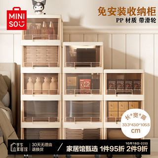 MINISO 名创优品 多层零食收纳柜置物储物柜子抽屉式收纳箱儿童衣柜5层 5层-白框