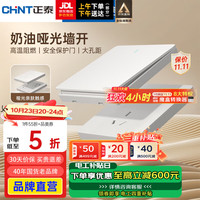 正泰（CHNT）开关插座面板奶油风 家用86型斜五孔插座暗装插座纯平大板6C白 磨砂大板斜五孔（提前）